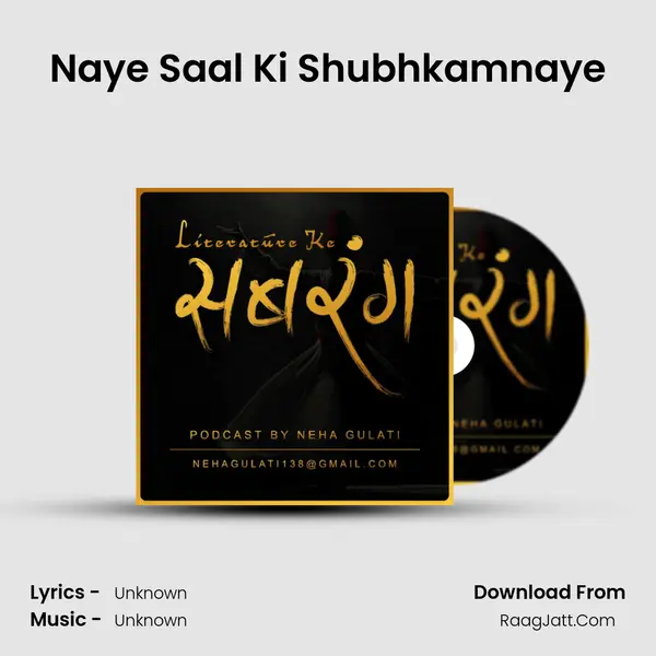 Naye Saal Ki Shubhkamnaye MP3 Song by  Cover