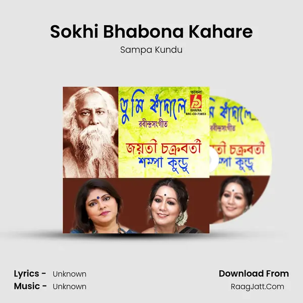 Sokhi Bhabona Kahare MP3 Song by Sampa Kundu Cover