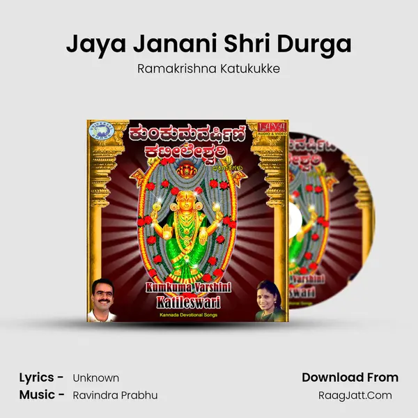 Jaya Janani Shri Durga MP3 Song by Ramakrishna Katukukke Cover