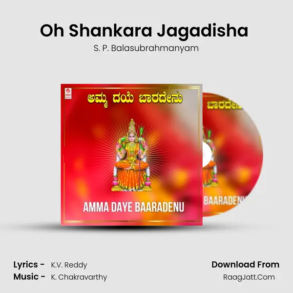 Oh Shankara Jagadisha (From 