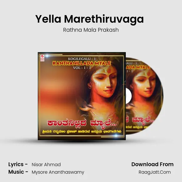 Yella Marethiruvaga (From 
