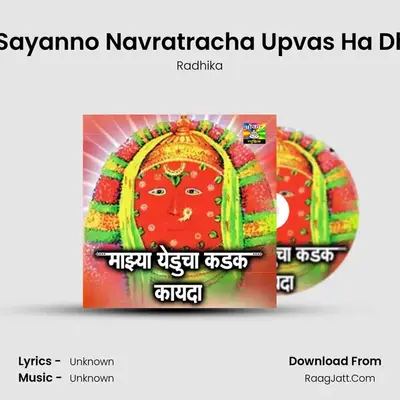 Ya Ga Sayanno Navratracha Upvas Ha Dharuya MP3 Song by Radhika Cover