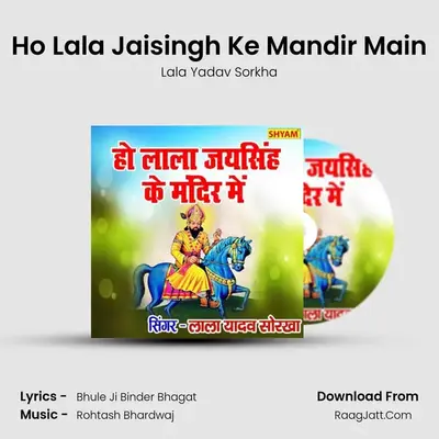 Ho Lala Jaisingh Ke Mandir Main mp3 song