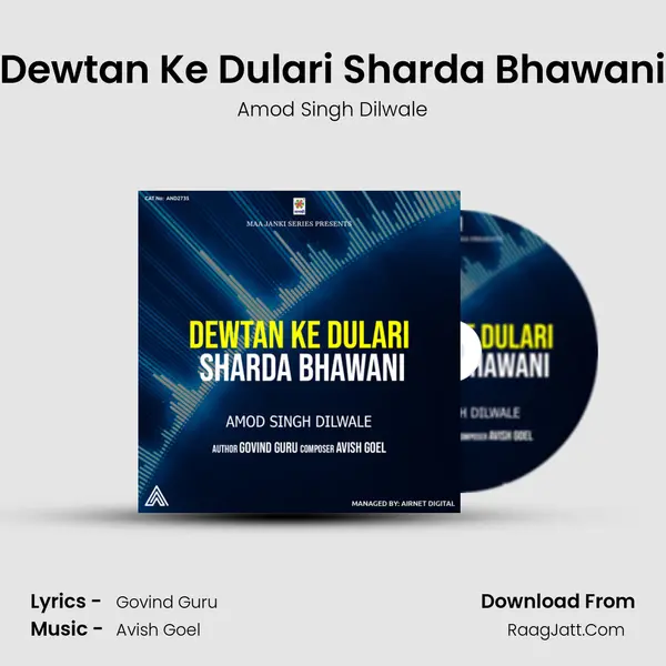 Dewtan Ke Dulari Sharda Bhawani MP3 Song by Amod Singh Dilwale Cover