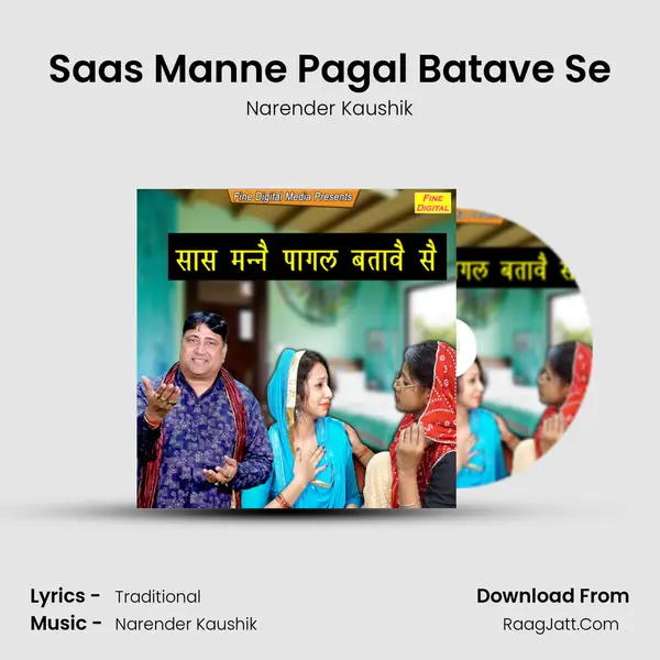 Saas Manne Pagal Batave Se - Narender Kaushik