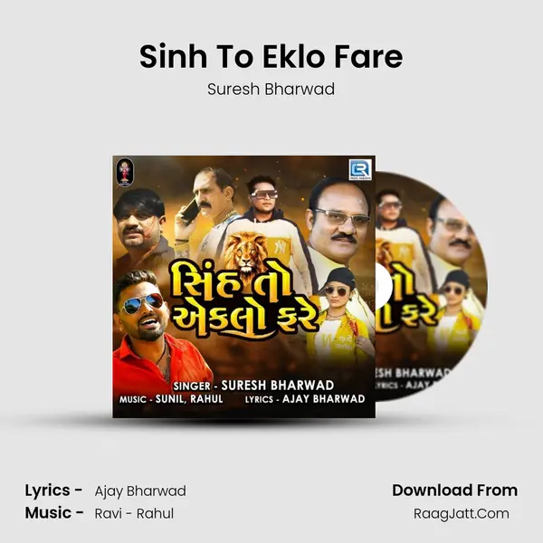 Sinh To Eklo Fare mp3 song