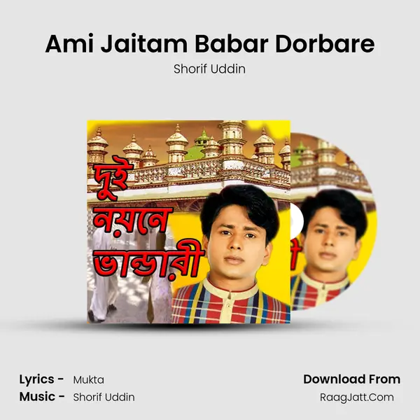Ami Jaitam Babar Dorbare Cover