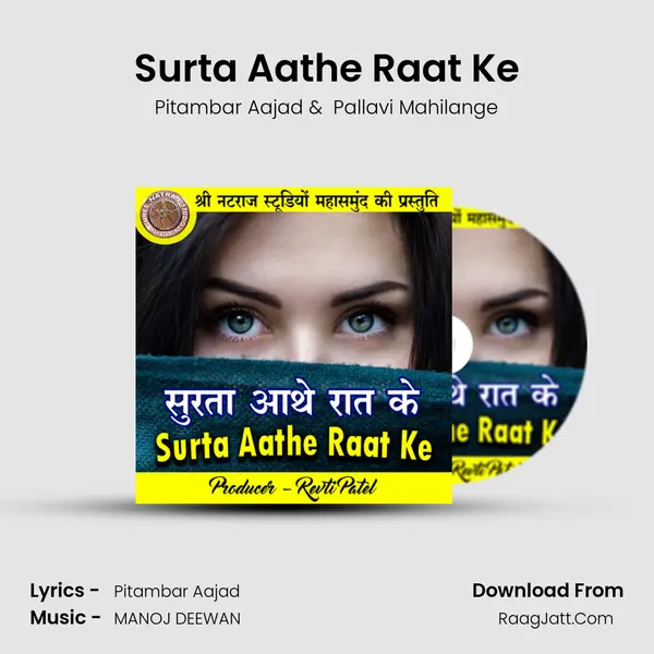 Surta Aathe Raat Ke MP3 Song by Pitambar Aajad Cover
