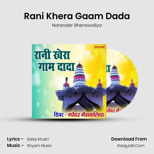 Rani Khera Gaam Dada MP3 Song by Narender Bhenswaliya Cover