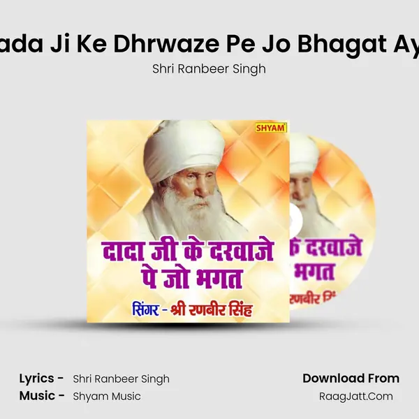 Dada Ji Ke Dhrwaze Pe Jo Bhagat Aya Cover