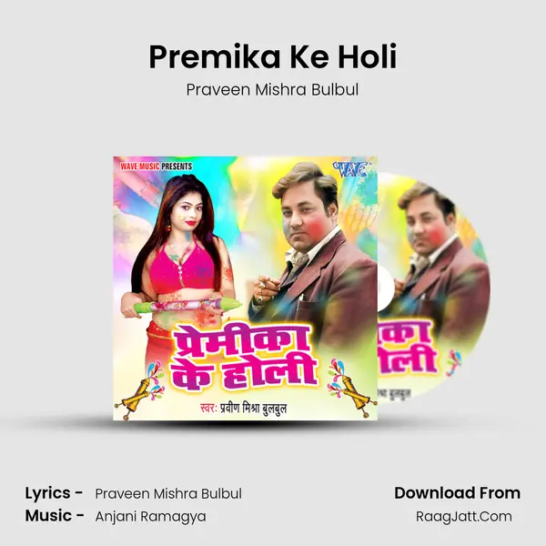Praveen Mishra Bulbul