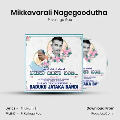 Mikkavarali Nagegoodutha (From 