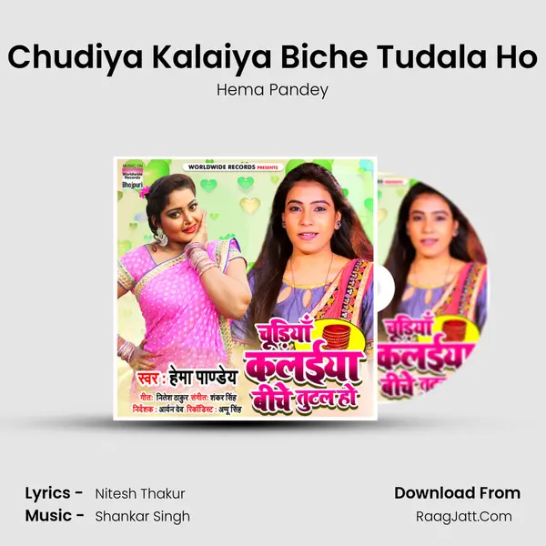 Chudiya Kalaiya Biche Tudala Ho MP3 Song by Hema Pandey Cover