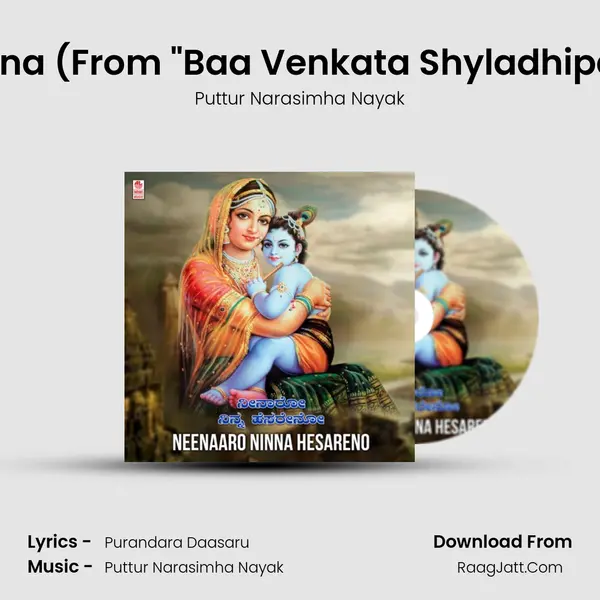 Naama Sankirthana Audhina (From 