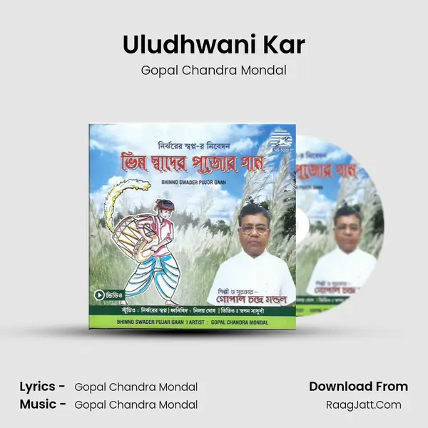 Uludhwani Kar MP3 Song by Gopal Chandra Mondal Cover