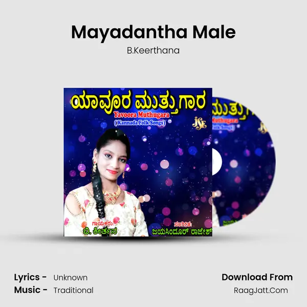 Mayadantha Male mp3 song