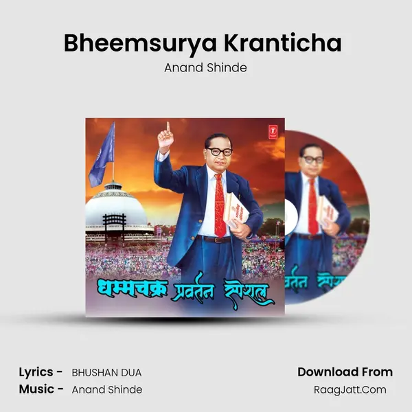 Bheemsurya Kranticha (From 