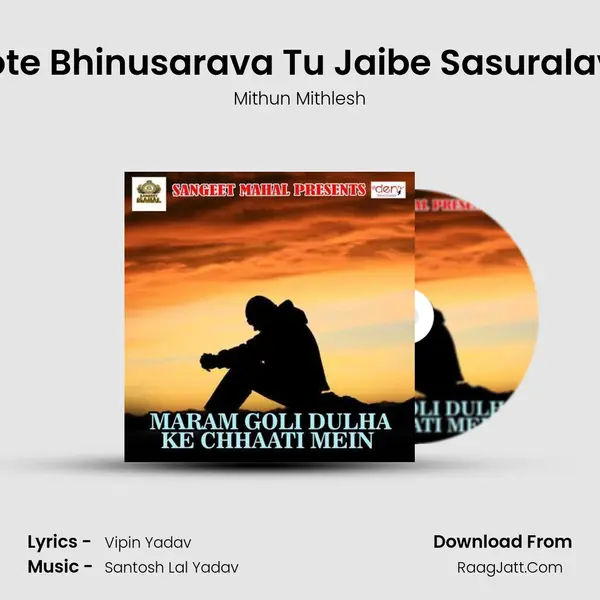 Hote Bhinusarava Tu Jaibe Sasuralava MP3 Song by Mithun Mithlesh Cover