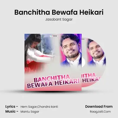 Banchitha Bewafa Heikari mp3 song