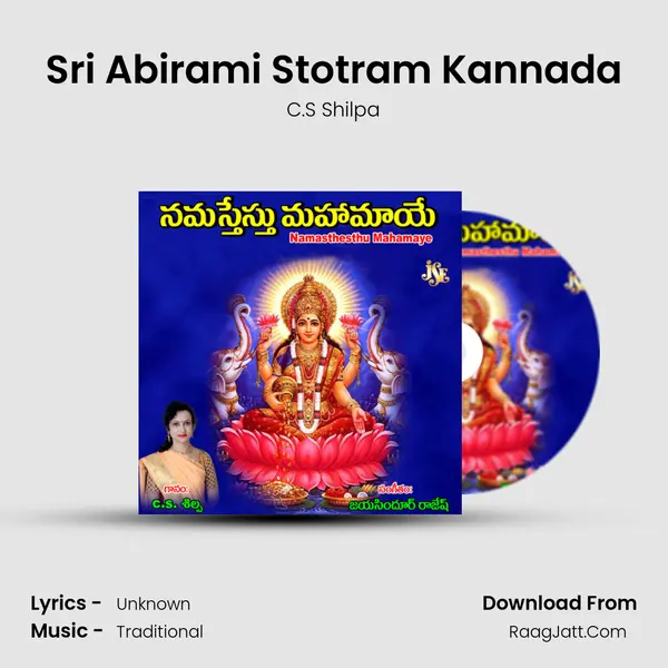 Sri Abirami Stotram Kannada MP3 Song by C.S Shilpa Cover