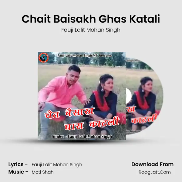 Chait Baisakh Ghas Katali mp3 song