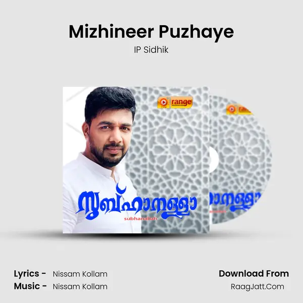 Mizhineer Puzhaye MP3 Song by IP Sidhik Cover