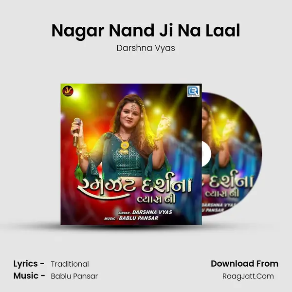 Nagar Nand Ji Na Laal MP3 Song by Darshna Vyas Cover