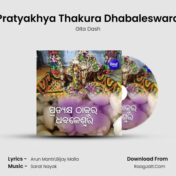 Pratyakhya Thakura Dhabaleswara - Gita Dash