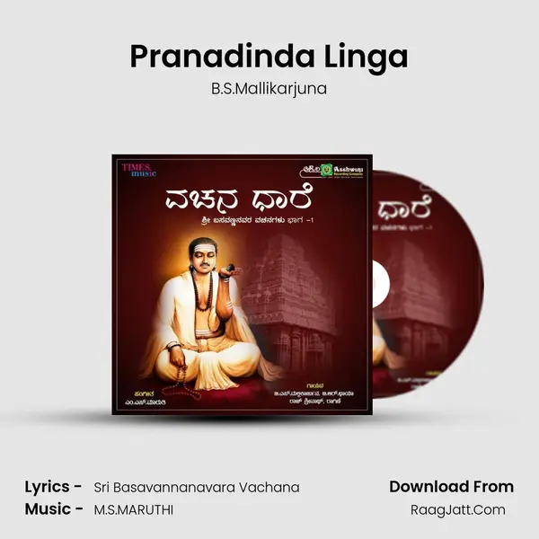 Pranadinda Linga MP3 Song by B.S.Mallikarjuna Cover