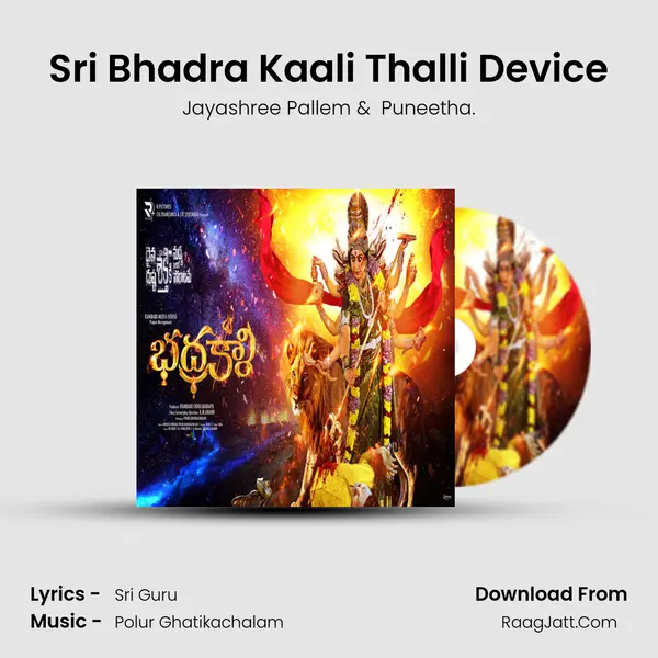 Sri Bhadra Kaali Thalli Device MP3 Song by Jayashree Pallem Cover