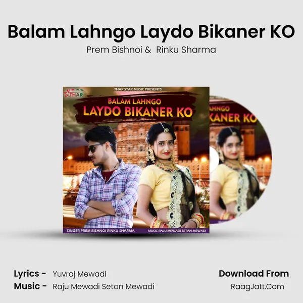 Balam Lahngo Laydo Bikaner KO mp3 song
