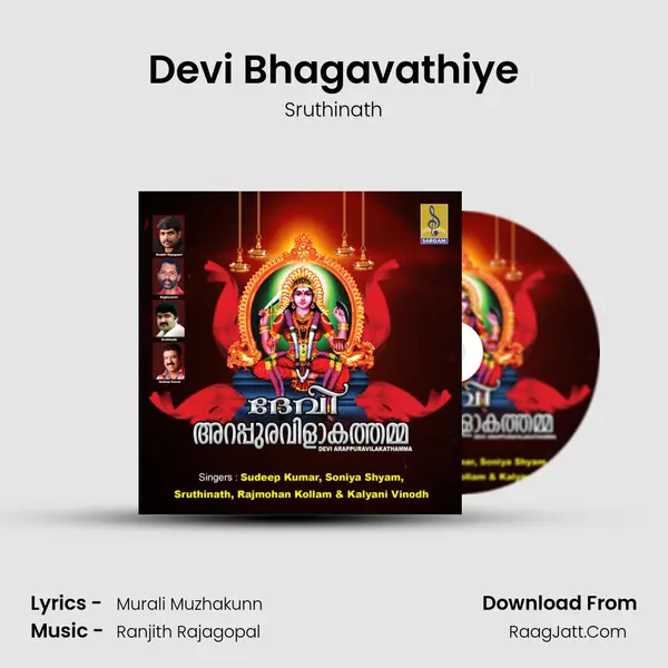 Devi Bhagavathiye MP3 Song by Sruthinath Cover