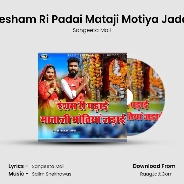 Resham Ri Padai Mataji Motiya Jadai - Sangeeta Mali