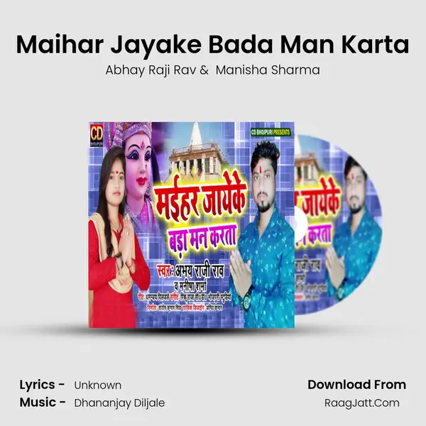 Maihar Jayake Bada Man Karta mp3 song