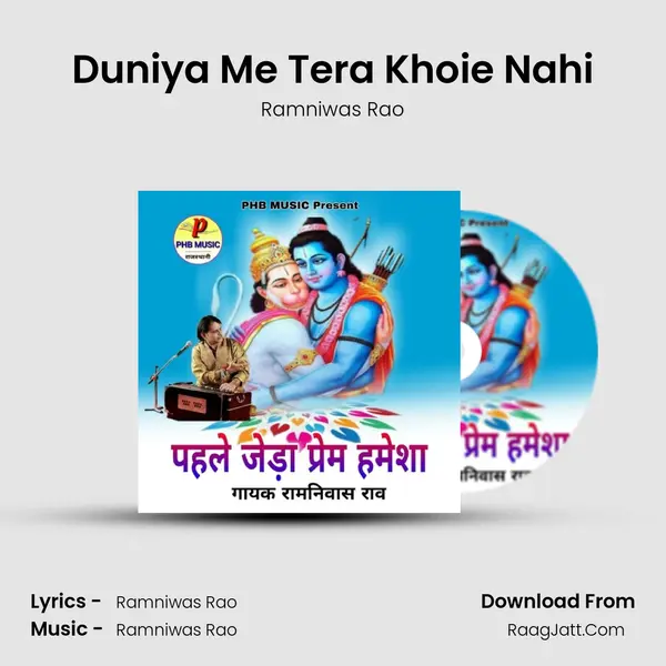 Duniya Me Tera Khoie Nahi mp3 song