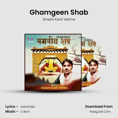 Ghamgeen Shab mp3 song