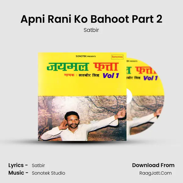 Apni Rani Ko Bahoot Part 2 MP3 Song by Satbir Cover