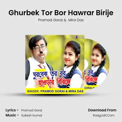 Ghurbek Tor Bor Hawrar Birije - Pramod Gorai