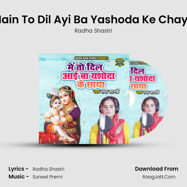 Main To Dil Ayi Ba Yashoda Ke Chaya MP3 Song by Radha Shastri Cover