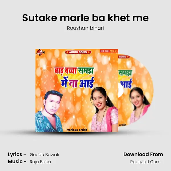 Sutake marle ba khet me MP3 Song by Roushan bihari Cover