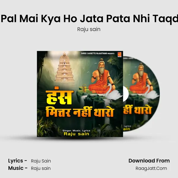 Pal Do Pal Mai Kya Ho Jata Pata Nhi Taqdeer Ka MP3 Song by Raju sain Cover