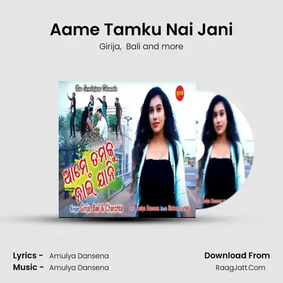 Aame tamku Nai jani - Girija