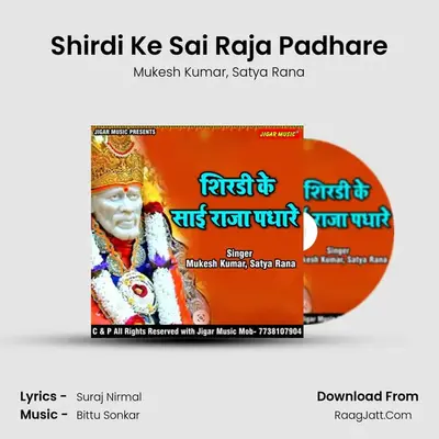 Shirdi Ke Sai Raja Padhare MP3 Song by Mukesh Kumar Cover