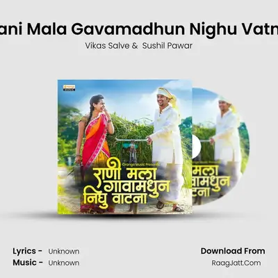 Rani Mala Gavamadhun Nighu Vatna - Vikas Salve