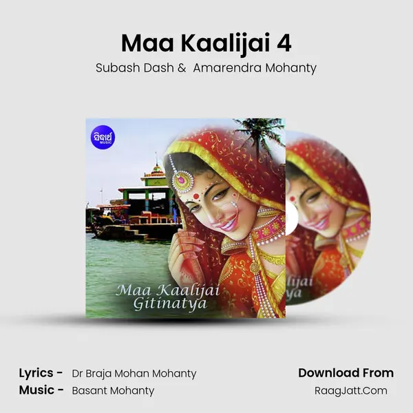 Maa Kaalijai 4 MP3 Song by Subash Dash Cover