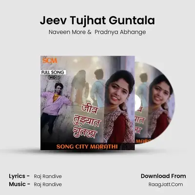 Jeev Tujhat Guntala MP3 Song by Naveen More Cover