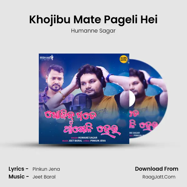 Khojibu Mate Pageli Hei - Humanne Sagar