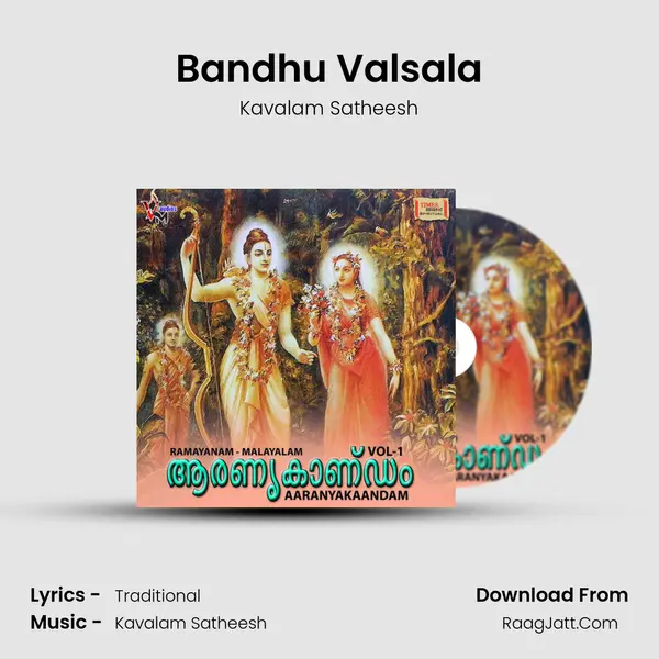 Bandhu Valsala MP3 Song by Kavalam Satheesh Cover