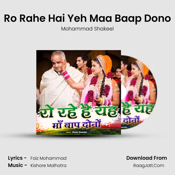 Ro Rahe Hai Yeh Maa Baap Dono MP3 Song by Mohammad Shakeel Cover