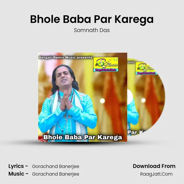 Bhole Baba Par Karega mp3 song